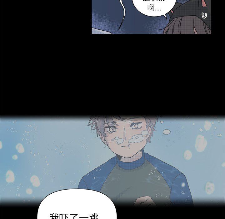 [韩国漫画] 心跳维他命 BL,女学生#[55P]-17