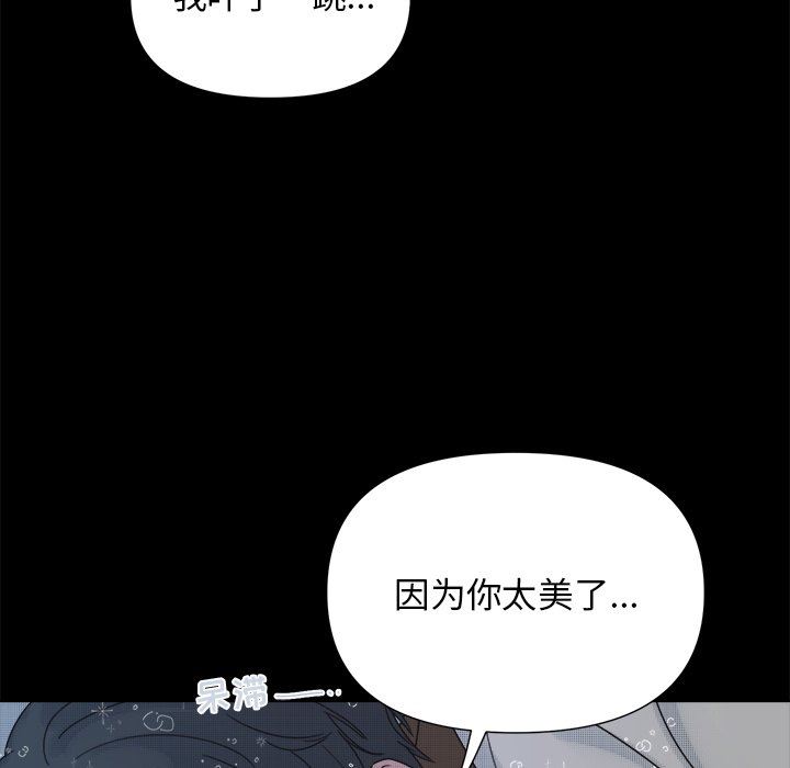 [韩国漫画] 心跳维他命 BL,女学生#[55P]-18