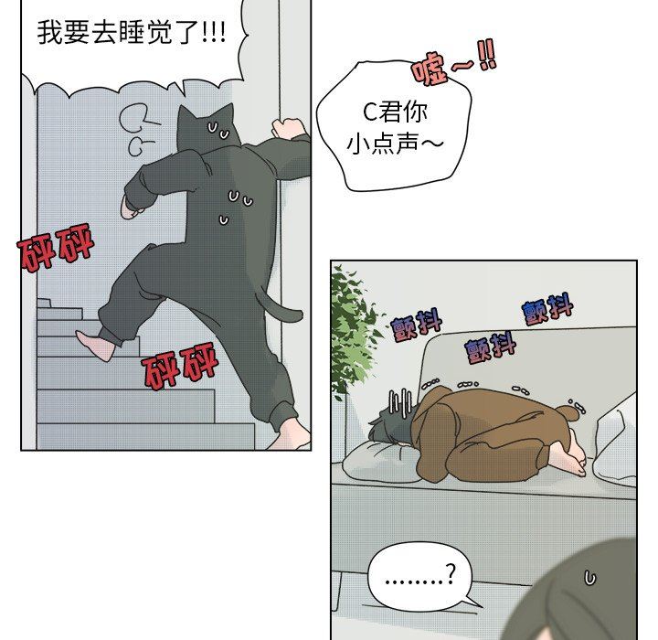 [韩国漫画] 心跳维他命 BL,女学生#[55P]-29