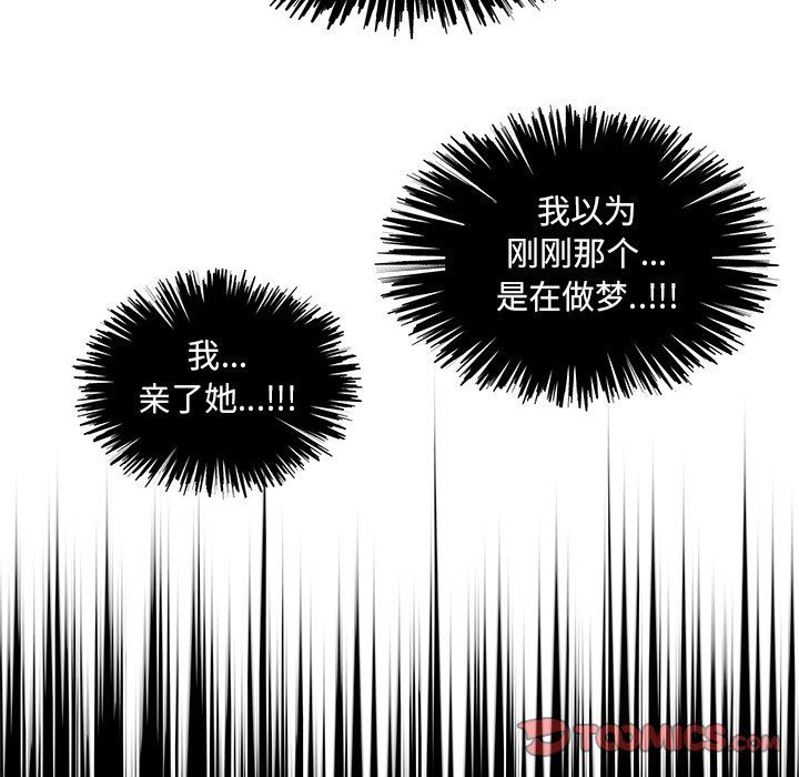 [韩国漫画] 心跳维他命 BL,女学生#[55P]-31
