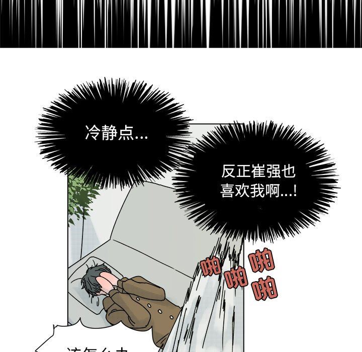 [韩国漫画] 心跳维他命 BL,女学生#[55P]-32