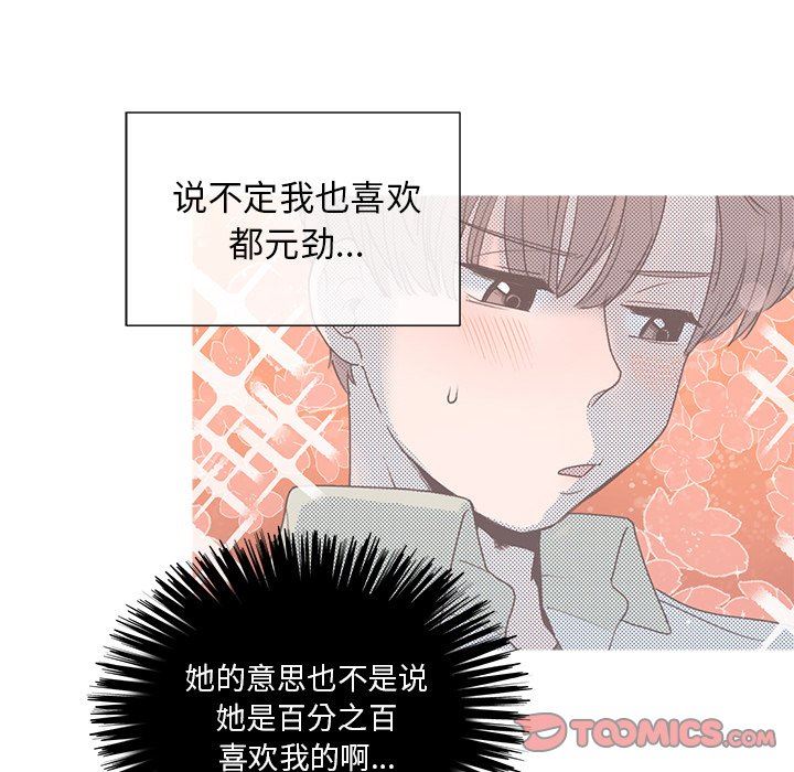 [韩国漫画] 心跳维他命 BL,女学生#[55P]-34