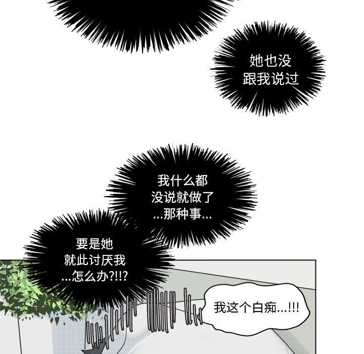 [韩国漫画] 心跳维他命 BL,女学生#[55P]-35
