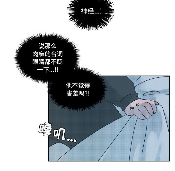 [韩国漫画] 心跳维他命 BL,女学生#[55P]-41