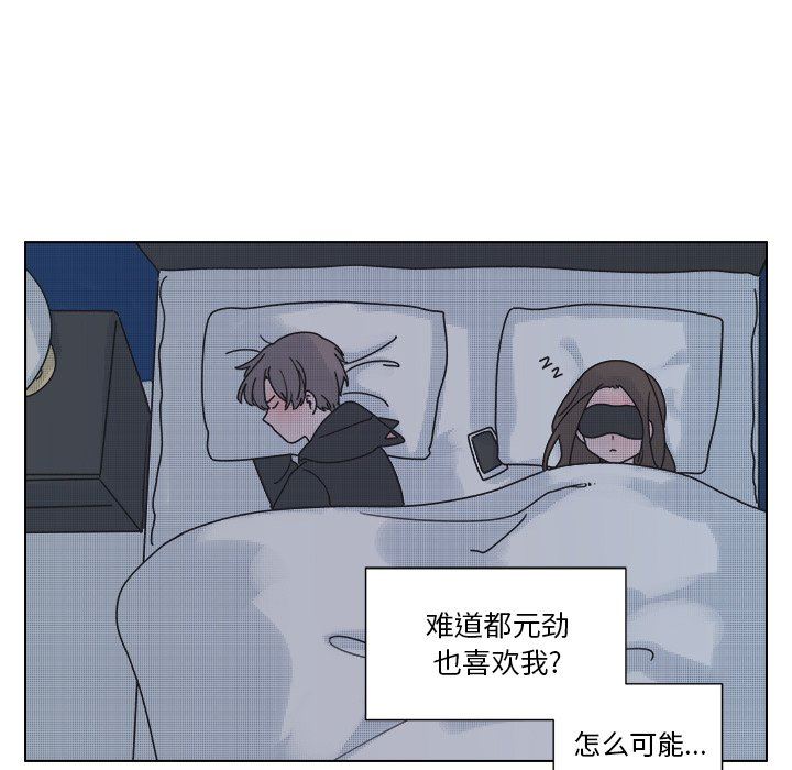 [韩国漫画] 心跳维他命 BL,女学生#[55P]-42