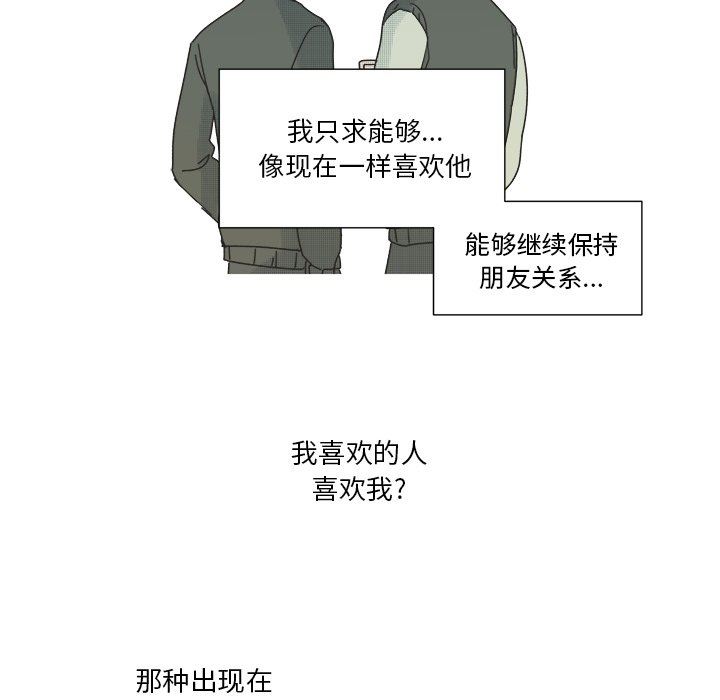 [韩国漫画] 心跳维他命 BL,女学生#[55P]-44