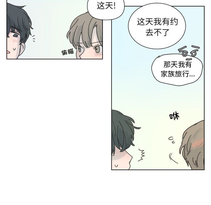 [韩国漫画] 心跳维他命 BL,女学生#[55P]-50