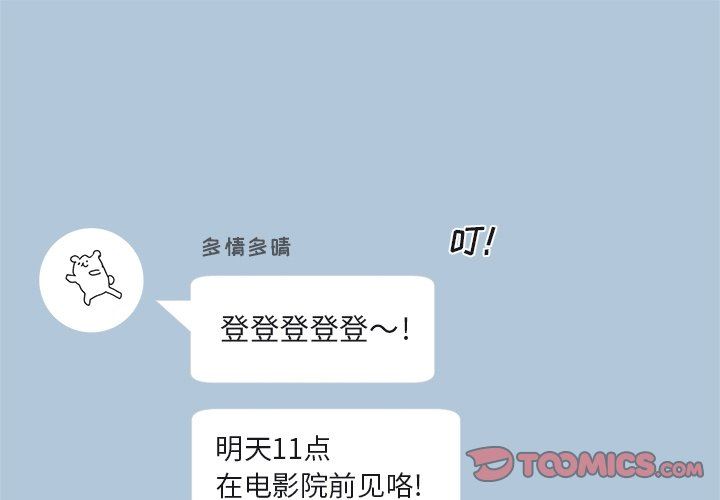 [韩国漫画] 心跳维他命 BL,女学生#[51P]-1