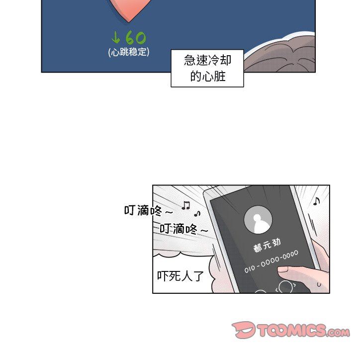 [韩国漫画] 心跳维他命 BL,女学生#[51P]-10