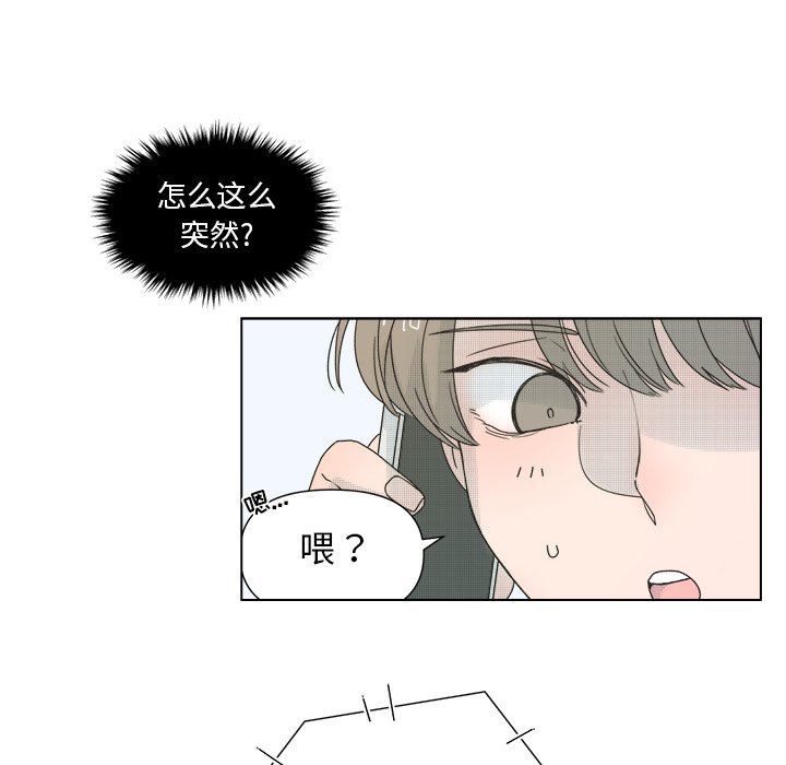 [韩国漫画] 心跳维他命 BL,女学生#[51P]-11