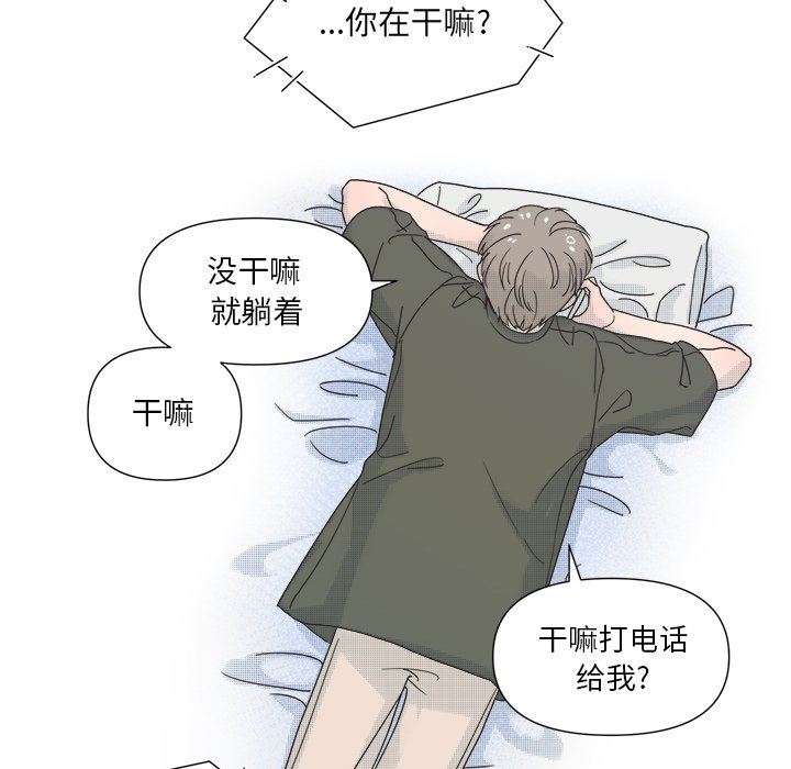 [韩国漫画] 心跳维他命 BL,女学生#[51P]-12