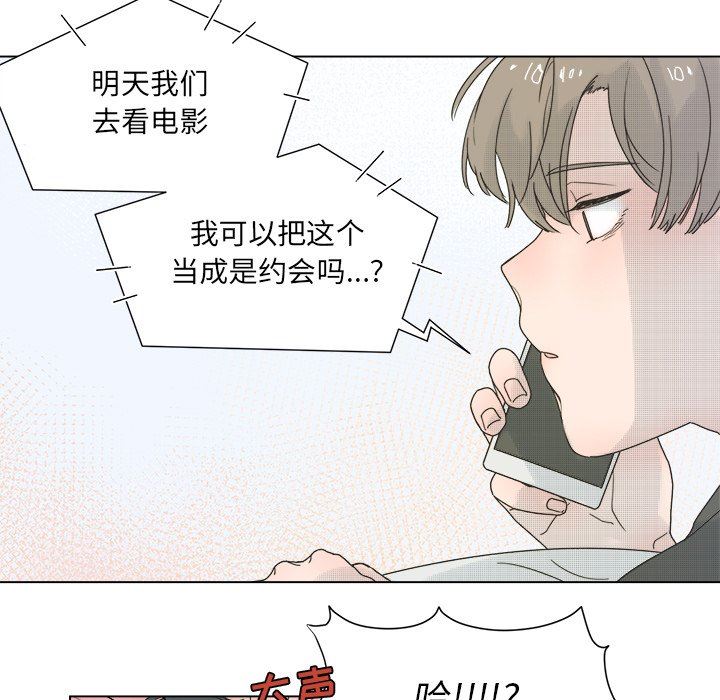 [韩国漫画] 心跳维他命 BL,女学生#[51P]-14