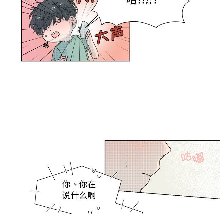 [韩国漫画] 心跳维他命 BL,女学生#[51P]-15