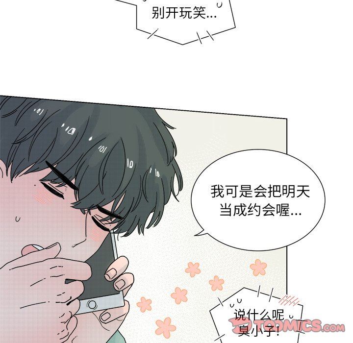 [韩国漫画] 心跳维他命 BL,女学生#[51P]-16
