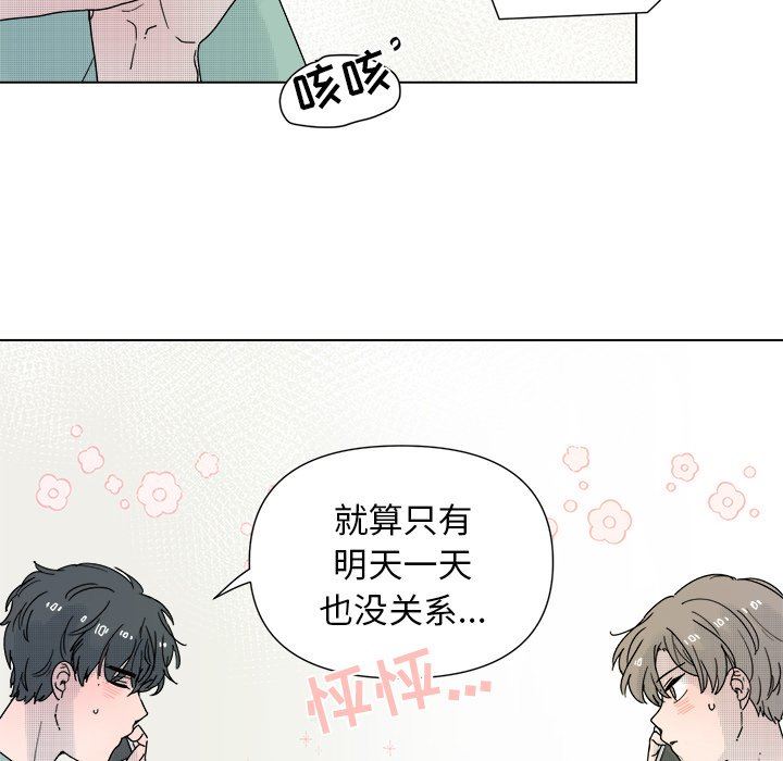 [韩国漫画] 心跳维他命 BL,女学生#[51P]-17
