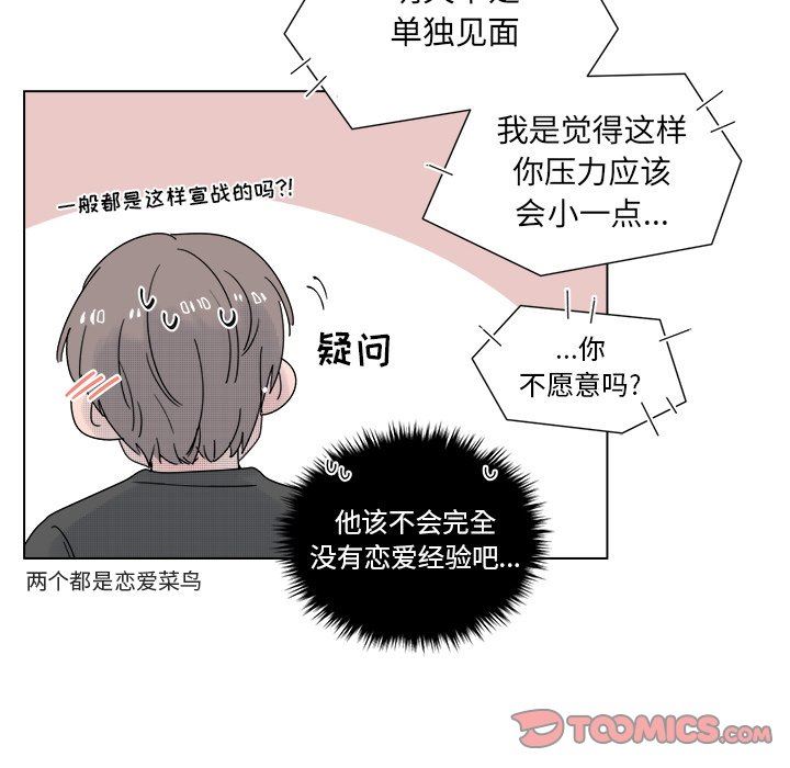 [韩国漫画] 心跳维他命 BL,女学生#[51P]-19