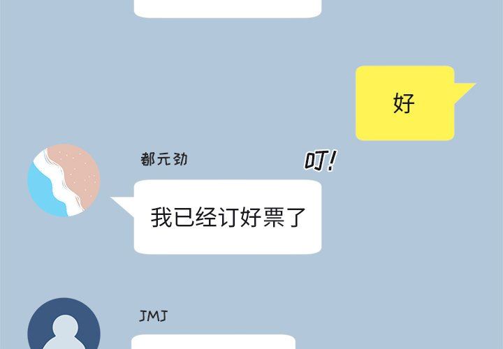 [韩国漫画] 心跳维他命 BL,女学生#[51P]-2