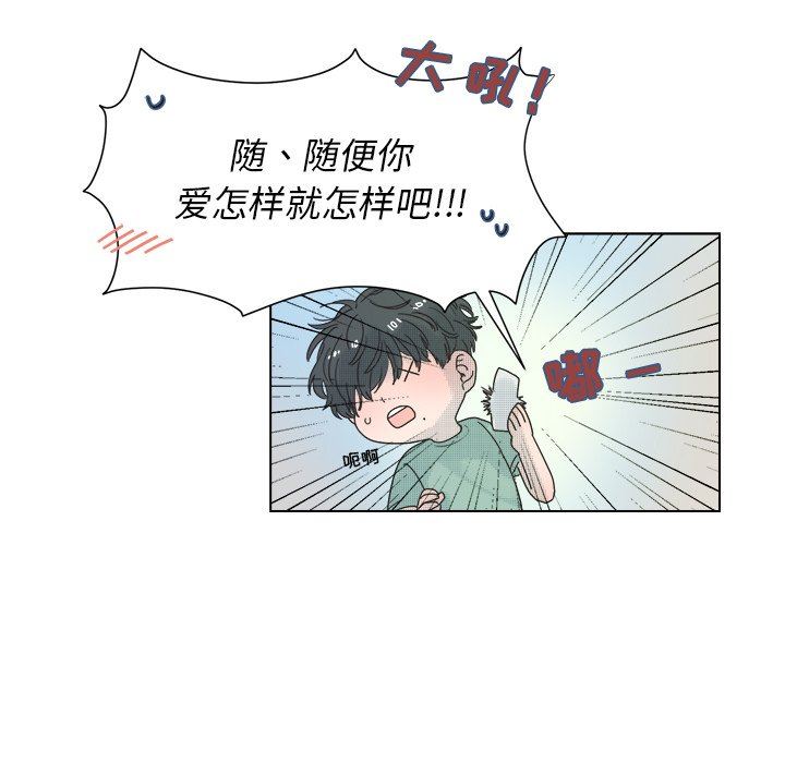 [韩国漫画] 心跳维他命 BL,女学生#[51P]-20