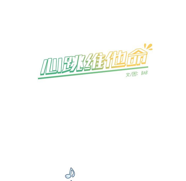 [韩国漫画] 心跳维他命 BL,女学生#[51P]-21