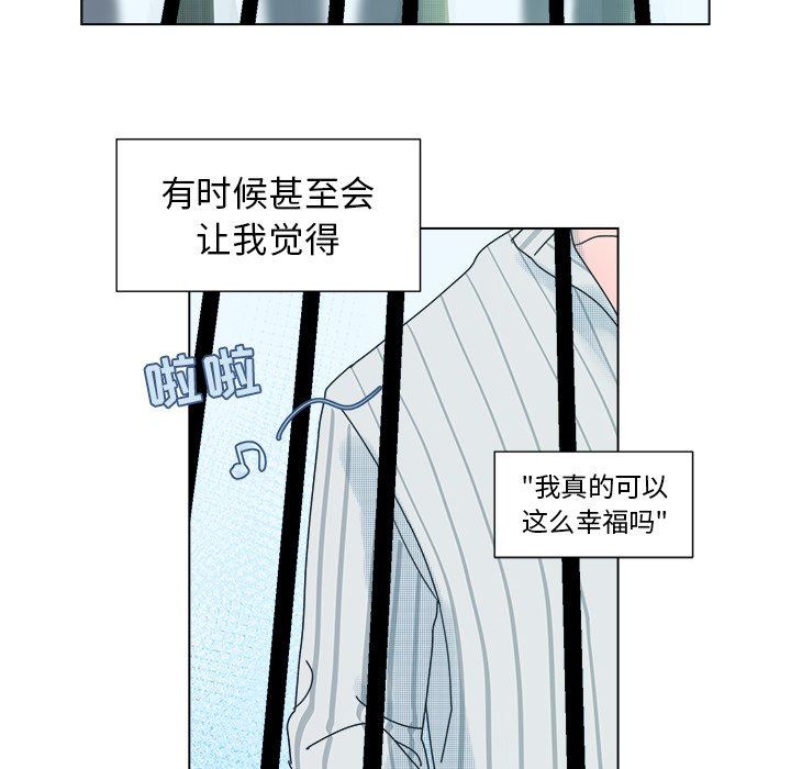 [韩国漫画] 心跳维他命 BL,女学生#[51P]-23