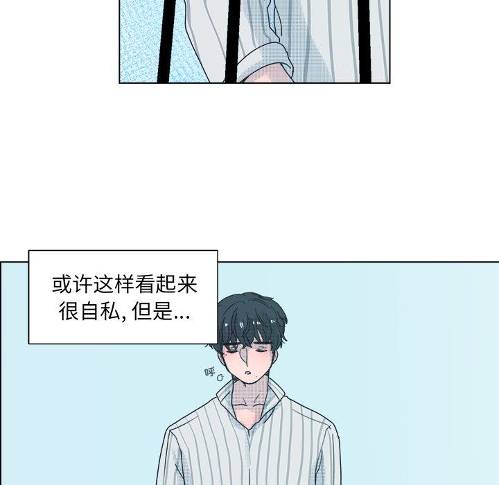 [韩国漫画] 心跳维他命 BL,女学生#[51P]-24