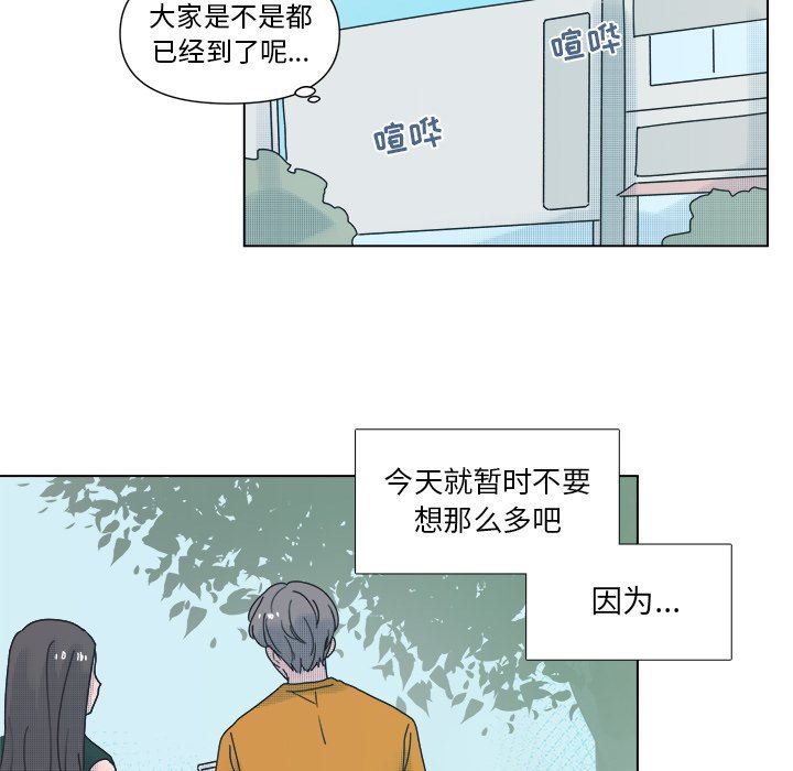 [韩国漫画] 心跳维他命 BL,女学生#[51P]-26