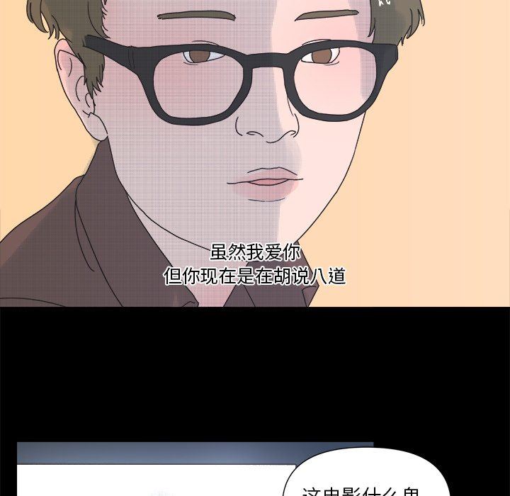 [韩国漫画] 心跳维他命 BL,女学生#[51P]-29