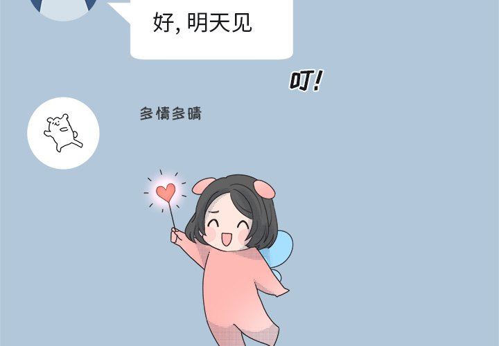 [韩国漫画] 心跳维他命 BL,女学生#[51P]-3
