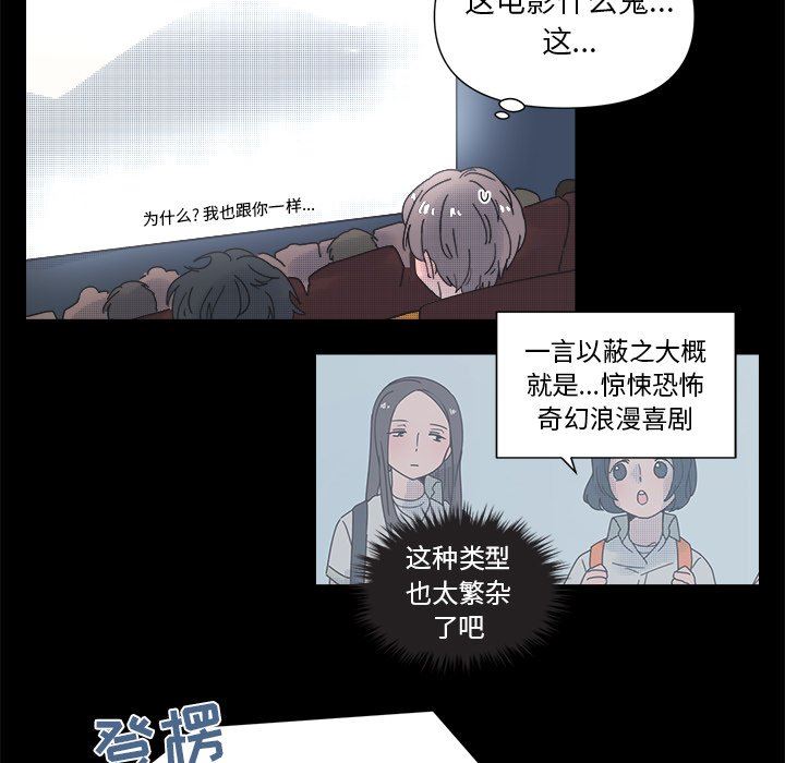 [韩国漫画] 心跳维他命 BL,女学生#[51P]-30