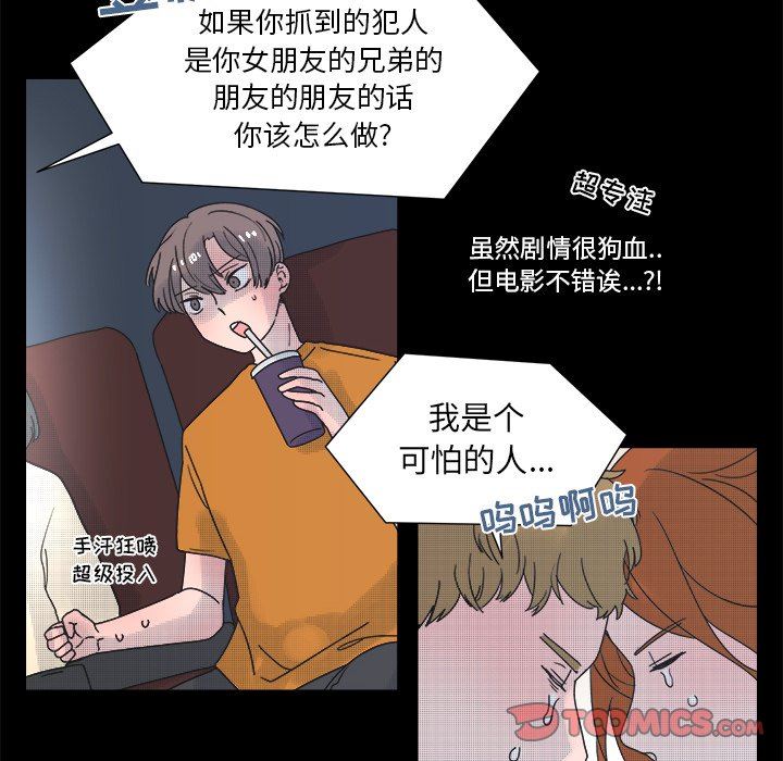 [韩国漫画] 心跳维他命 BL,女学生#[51P]-31