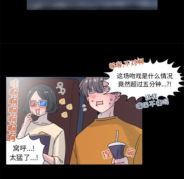 [韩国漫画] 心跳维他命 BL,女学生#[51P]-33