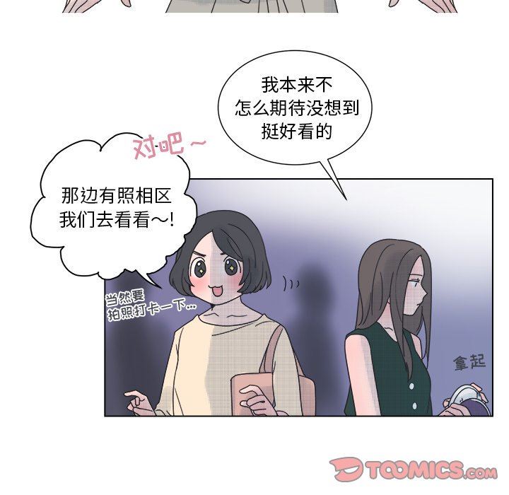 [韩国漫画] 心跳维他命 BL,女学生#[51P]-40