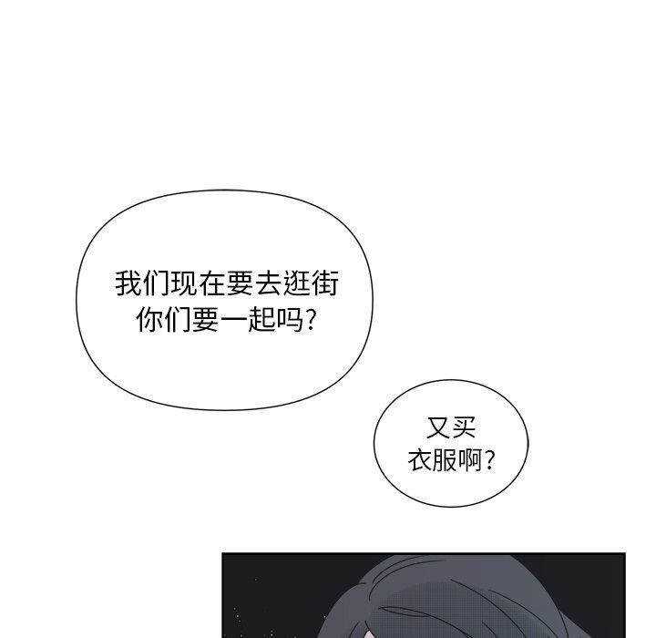 [韩国漫画] 心跳维他命 BL,女学生#[51P]-42