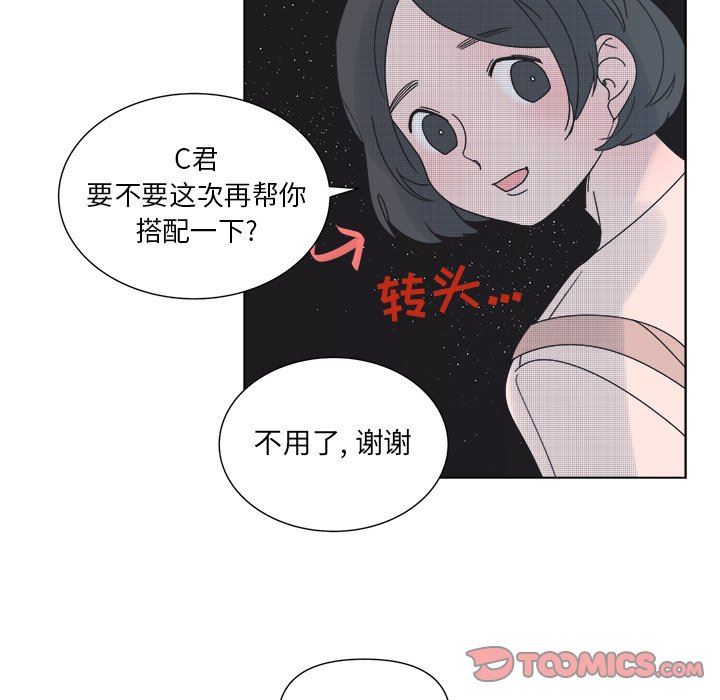 [韩国漫画] 心跳维他命 BL,女学生#[51P]-43