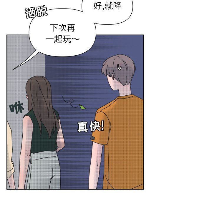 [韩国漫画] 心跳维他命 BL,女学生#[51P]-44