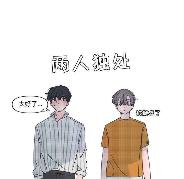 [韩国漫画] 心跳维他命 BL,女学生#[51P]-45