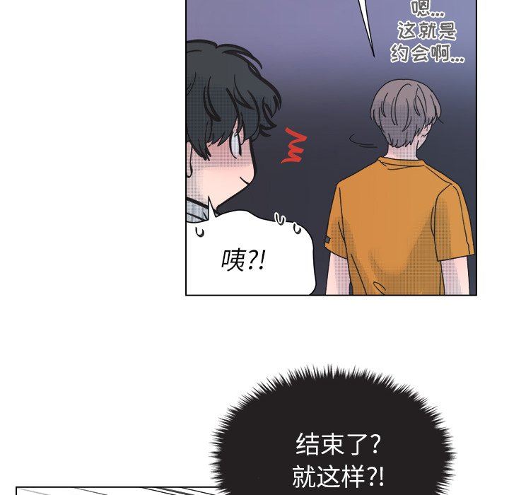 [韩国漫画] 心跳维他命 BL,女学生#[51P]-47