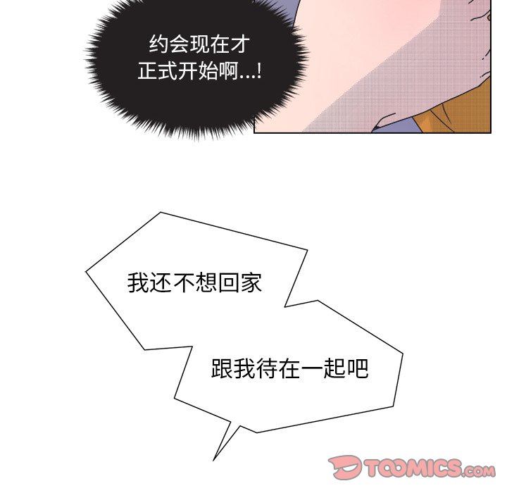 [韩国漫画] 心跳维他命 BL,女学生#[51P]-49