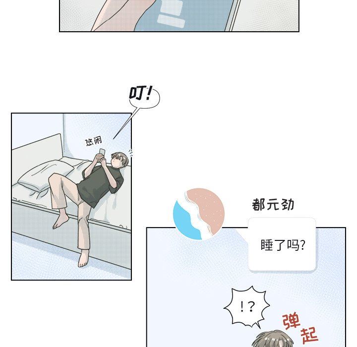 [韩国漫画] 心跳维他命 BL,女学生#[51P]-5