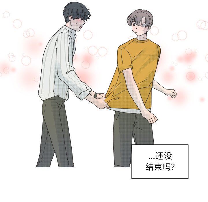 [韩国漫画] 心跳维他命 BL,女学生#[51P]-50