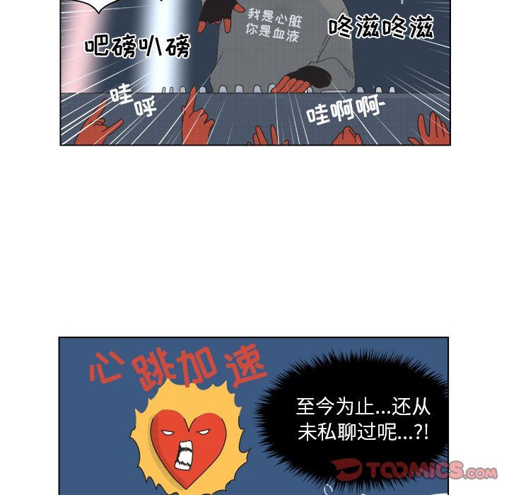 [韩国漫画] 心跳维他命 BL,女学生#[51P]-7
