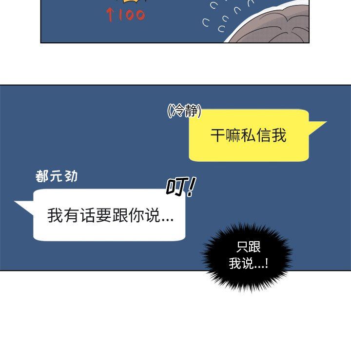 [韩国漫画] 心跳维他命 BL,女学生#[51P]-8