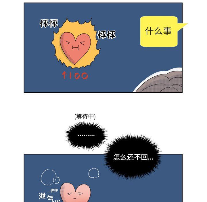 [韩国漫画] 心跳维他命 BL,女学生#[51P]-9