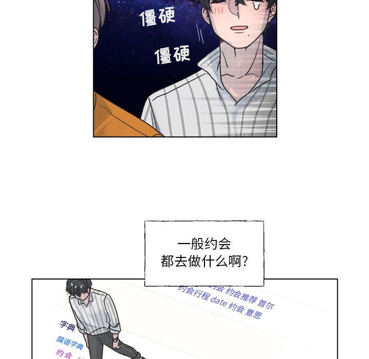 [韩国漫画] 心跳维他命 BL,女学生#[50P]-12