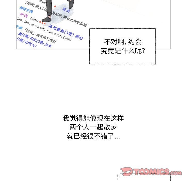 [韩国漫画] 心跳维他命 BL,女学生#[50P]-13