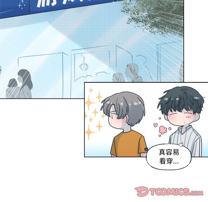 [韩国漫画] 心跳维他命 BL,女学生#[50P]-16