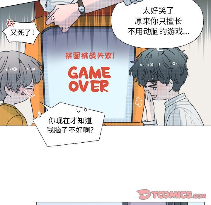 [韩国漫画] 心跳维他命 BL,女学生#[50P]-28