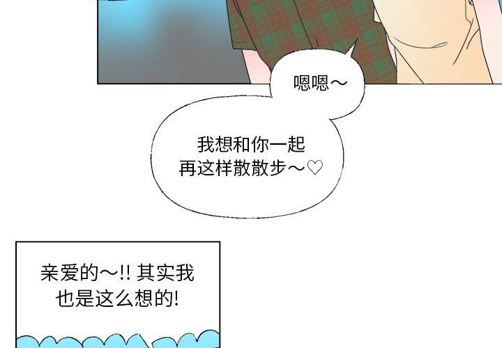 [韩国漫画] 心跳维他命 BL,女学生#[50P]-3