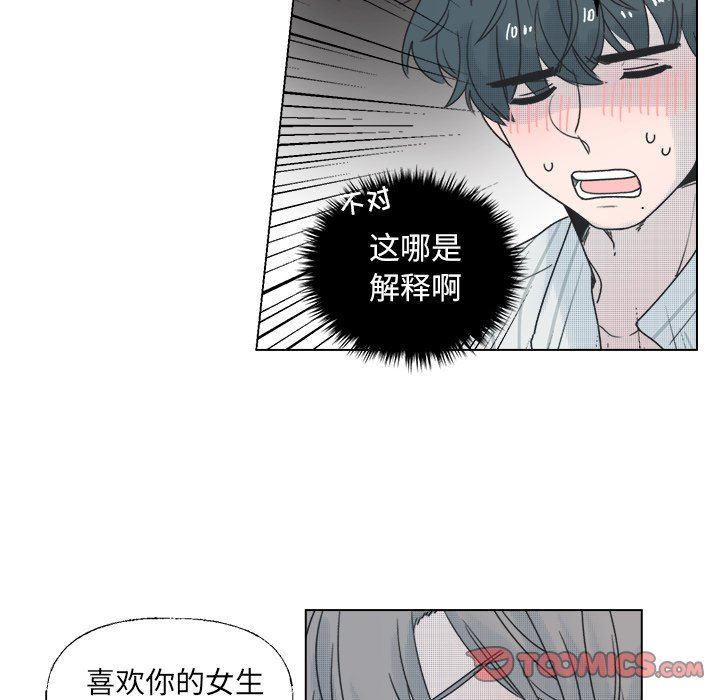 [韩国漫画] 心跳维他命 BL,女学生#[50P]-37