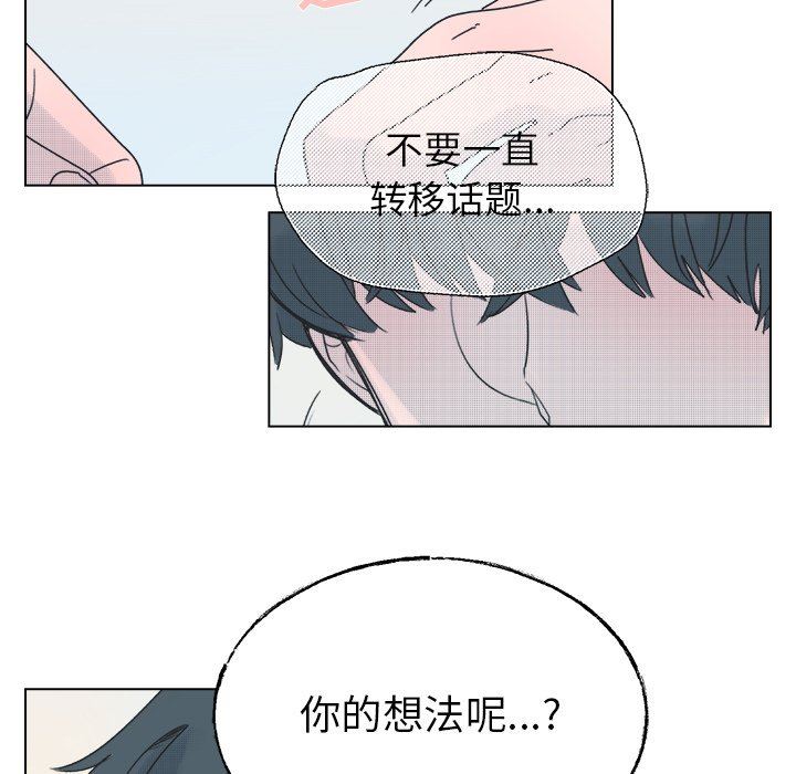 [韩国漫画] 心跳维他命 BL,女学生#[50P]-39
